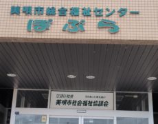 メンタルヘルス研修 in 美唄