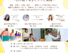 がんばってきたあなたへ。「脱・しんどい！」3つの診断で見つける、私の新しい一歩