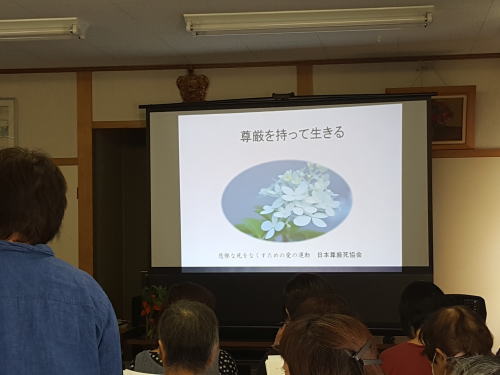 尊厳死から生き方を考える