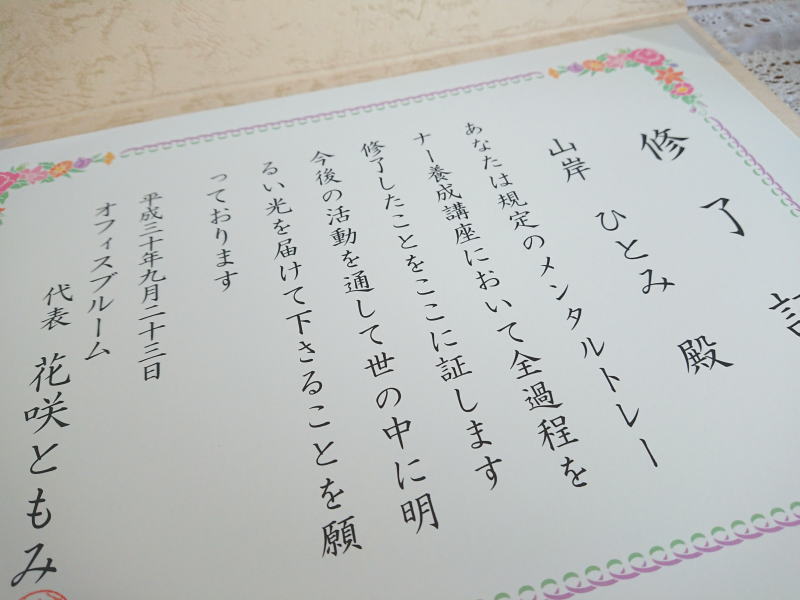 新しい武器（？）を手に入れた！