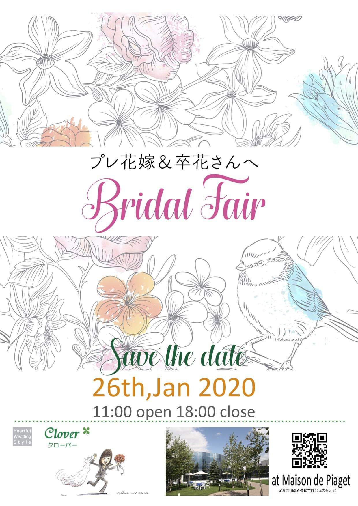 ブライダルフェアにカラーセラピーで参戦！久しぶりのイベントです