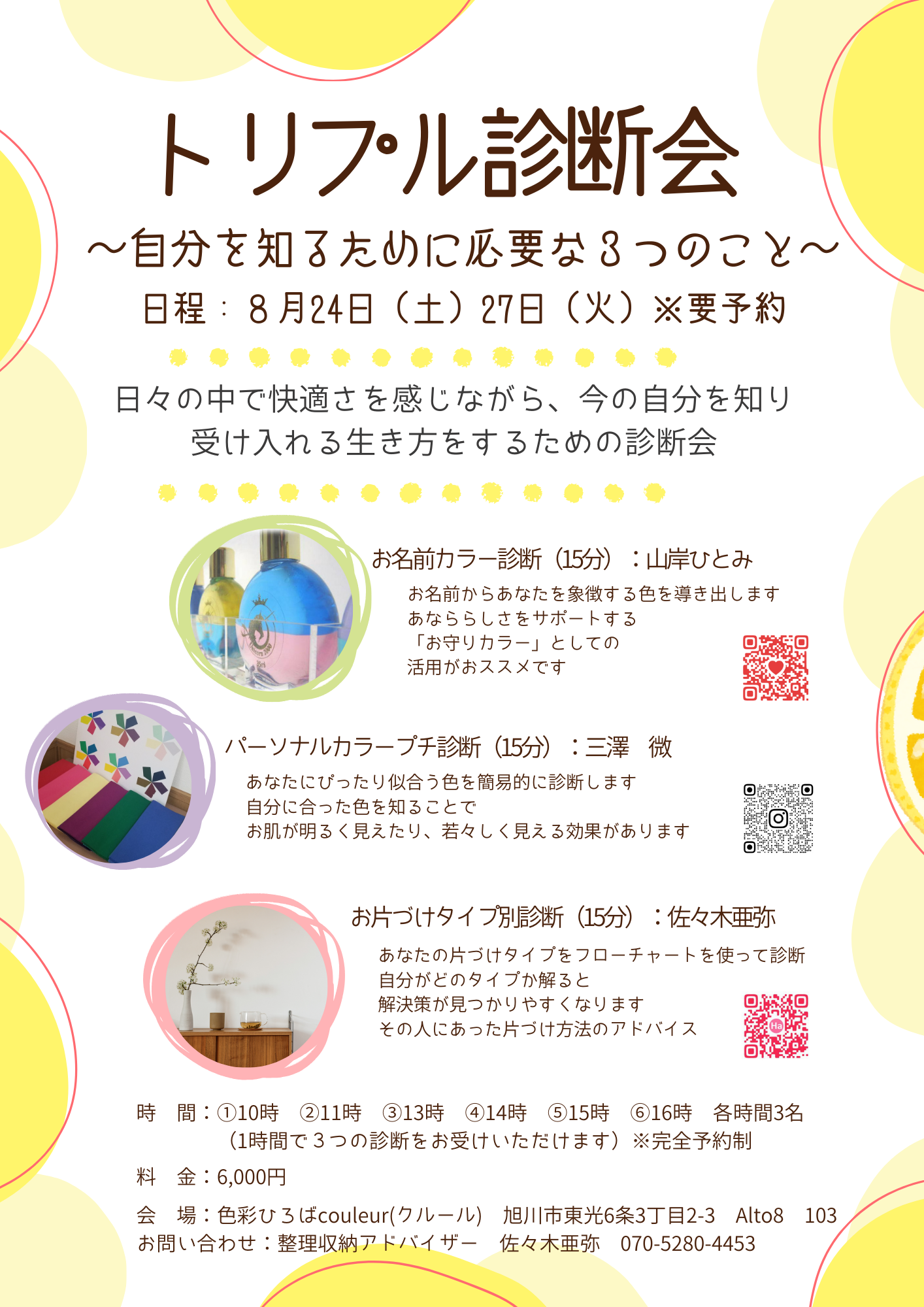 毎日を人生をもっと快適に楽しくするためのイベント開催♪